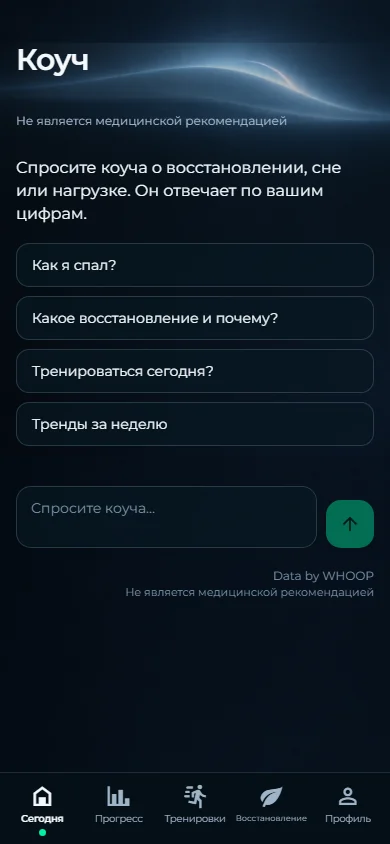 Демонстрационный экран ИИ-коуча Soluno с подготовленным примером ответа